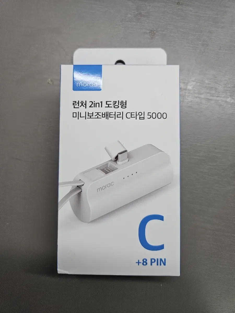 [미개봉] 모락 2in1 도킹형 보조배터리(C+8pin)